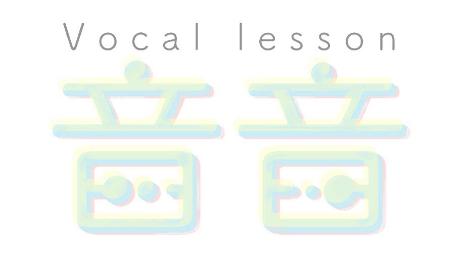 Vocal lesson 音音のメイン画像
